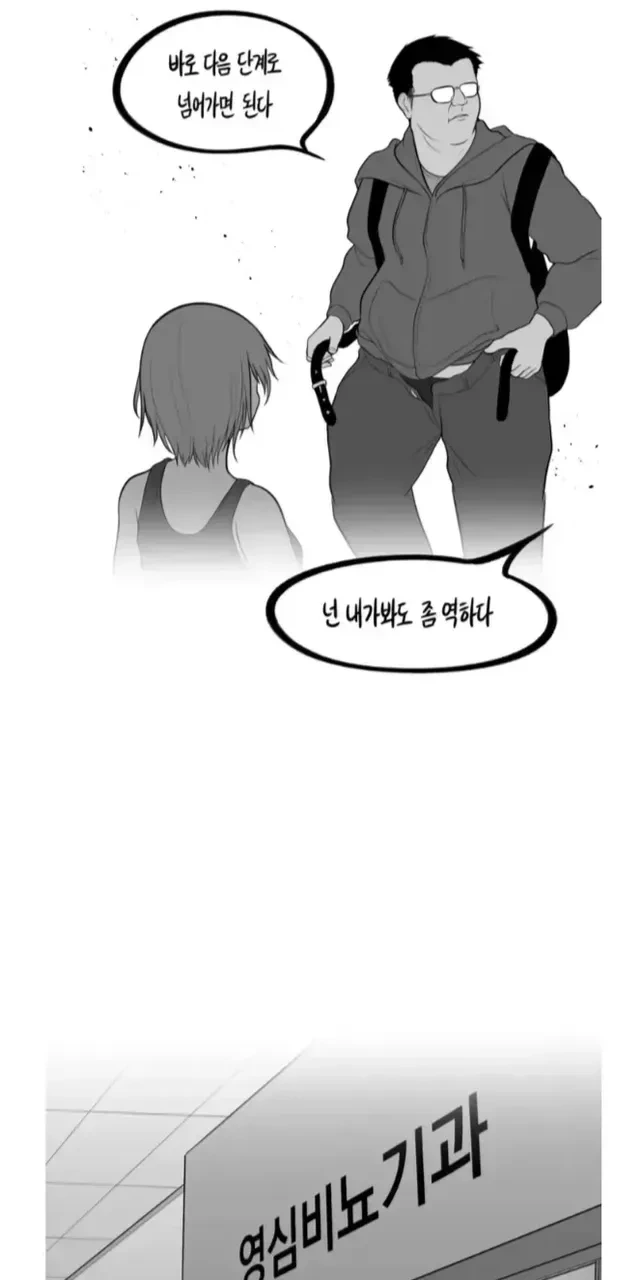 ㅊㅁ어플 쓰다 실수한 만화 - 이미지 4