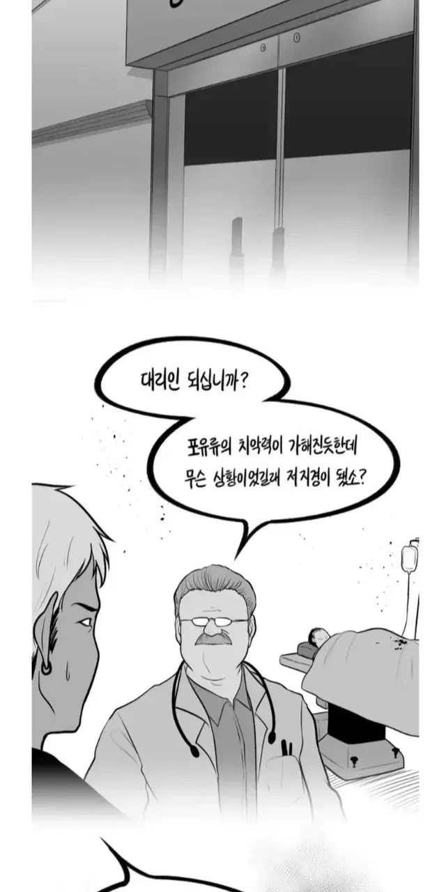 ㅊㅁ어플 쓰다 실수한 만화 - 이미지 5