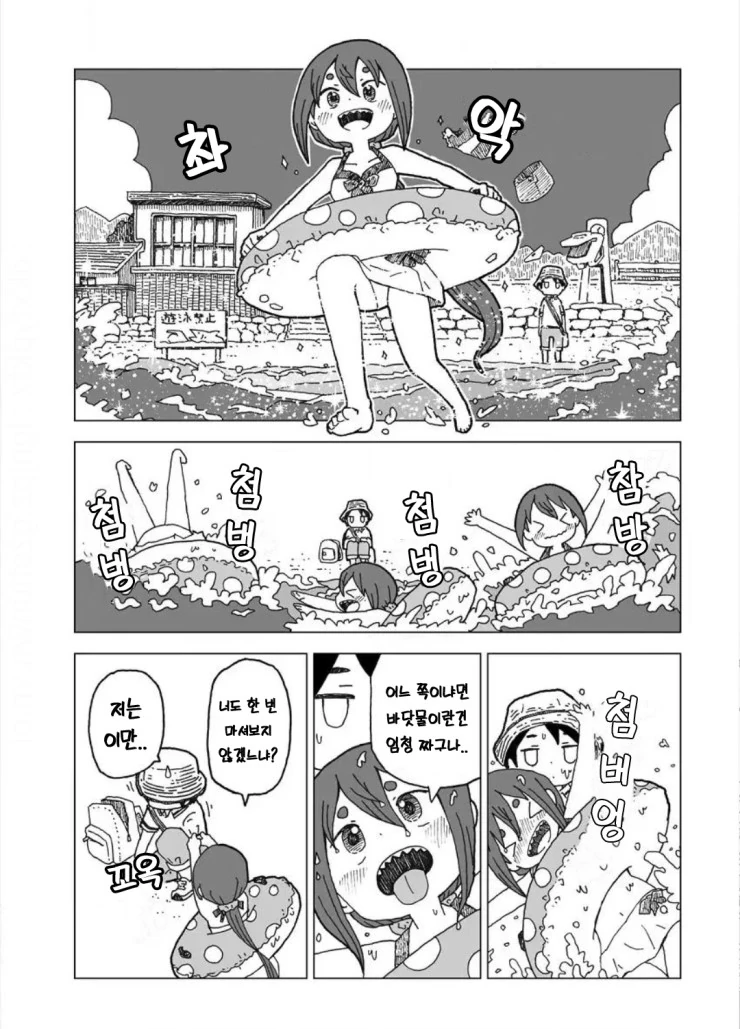여름날에 만난 설녀.Manga - 이미지 3