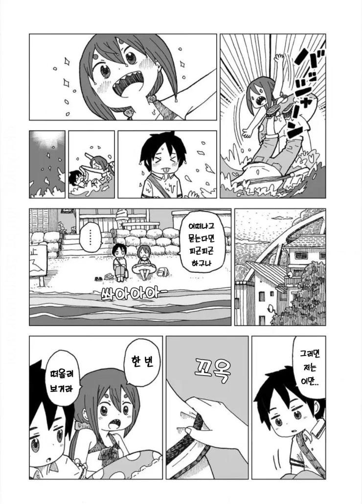 여름날에 만난 설녀.Manga - 이미지 4