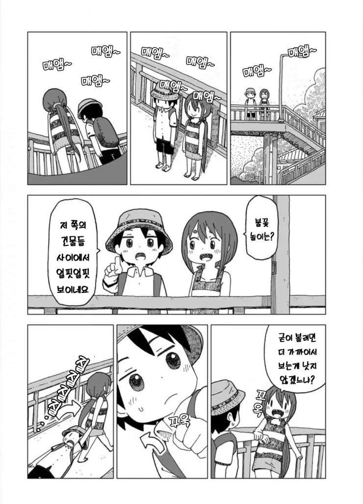 여름날에 만난 설녀.Manga - 이미지 11
