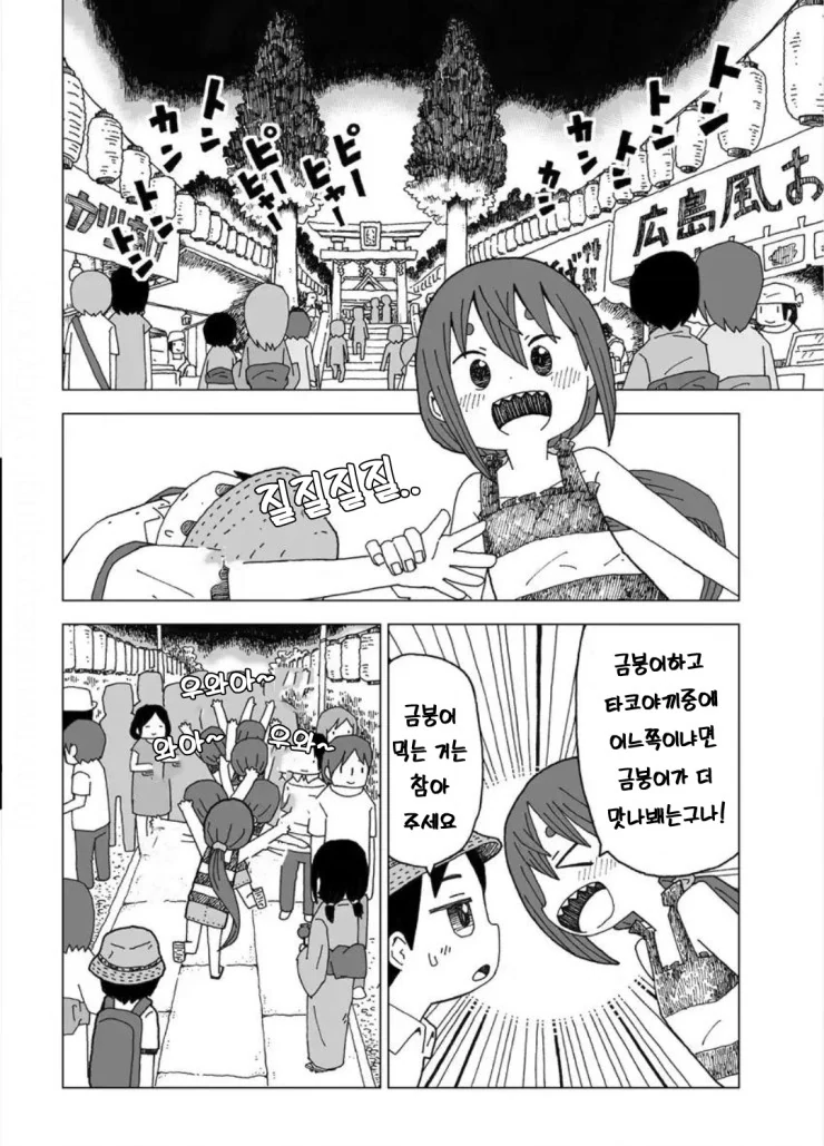 여름날에 만난 설녀.Manga - 이미지 13