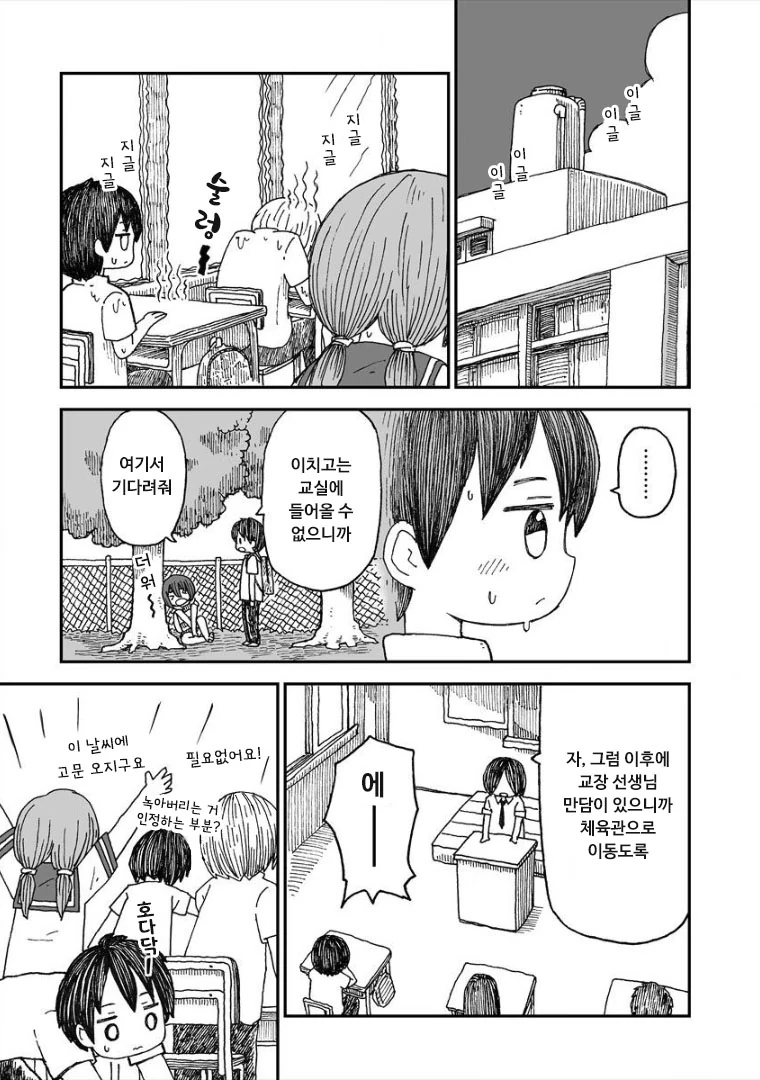여름날에 만난 설녀.Manga - 이미지 23