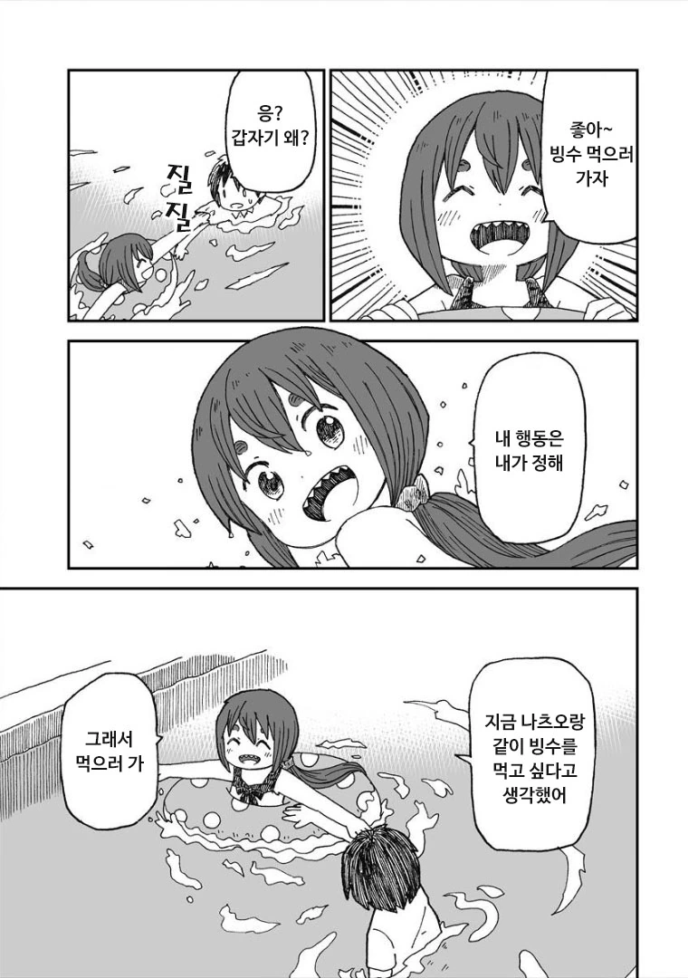 여름날에 만난 설녀.Manga - 이미지 31
