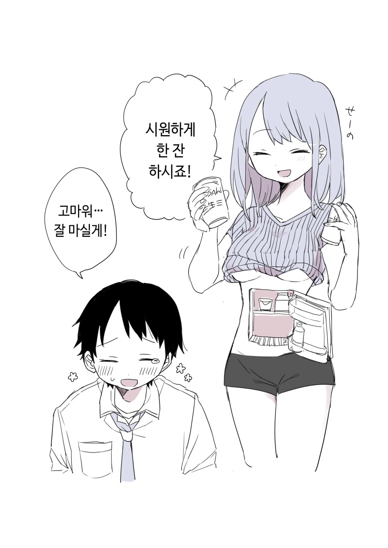 사회 초년생을 위로하는 냉장고 만화 - 이미지 4