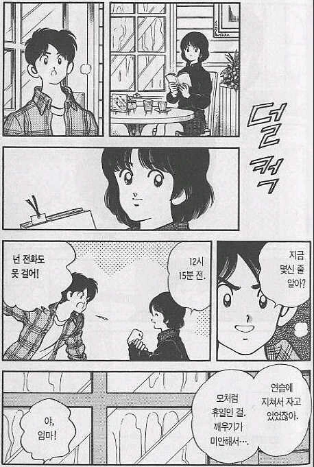 약속시간을 자기 멋대로 여기는 여자