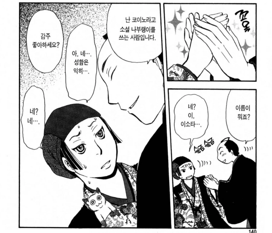 백주대낮에 ㅂㅊ를 노리는 변태새퀴.manhwa