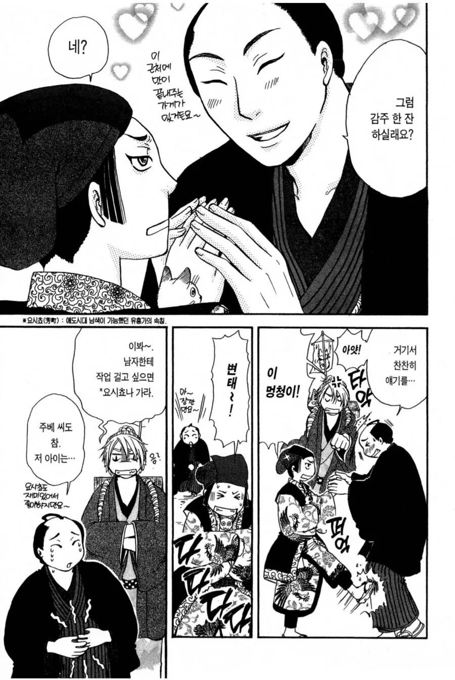 백주대낮에 ㅂㅊ를 노리는 변태새퀴.manhwa - 이미지 2
