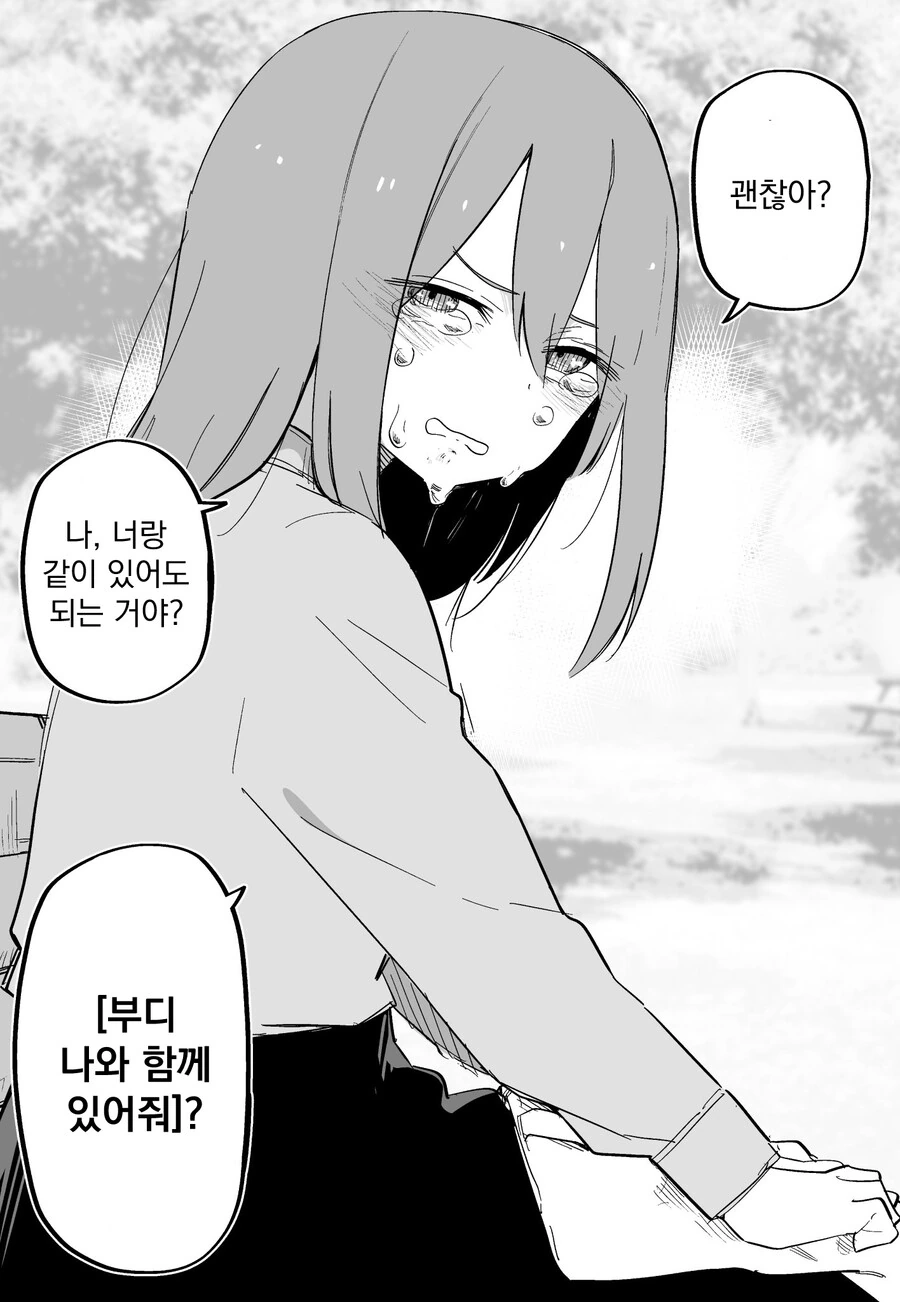 멍투성이 반 친구와 재회하는 이야기.manhwa - 이미지 5