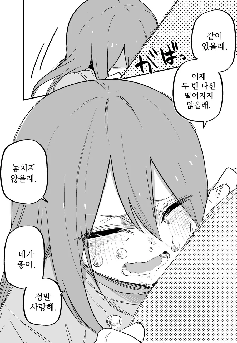 멍투성이 반 친구와 재회하는 이야기.manhwa - 이미지 6