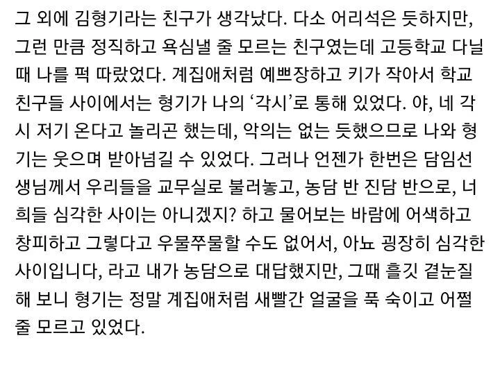 60년전 소설속 ㅂㅊ.manwha