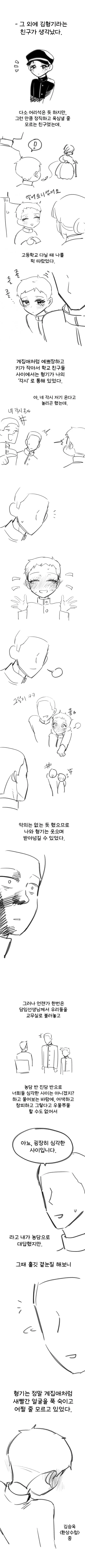 60년전 소설속 ㅂㅊ.manwha - 이미지 2
