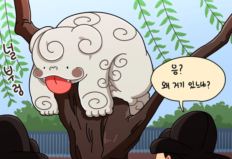능수버들 도깨비불의 비밀을 알게된 메롱해치 만화