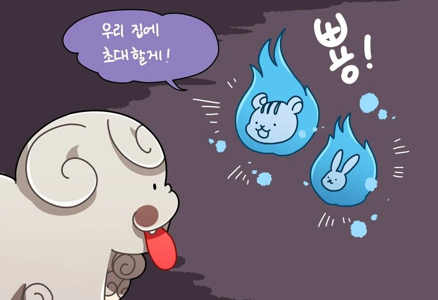 능수버들 도깨비불의 비밀을 알게된 메롱해치 만화 - 이미지 3