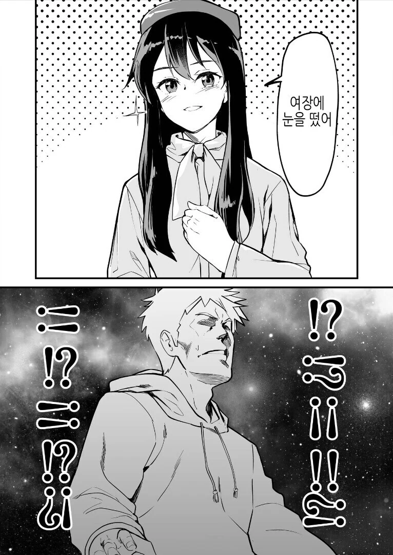 어릴적 소꿉친구와 재회하는 manhwa - 이미지 3