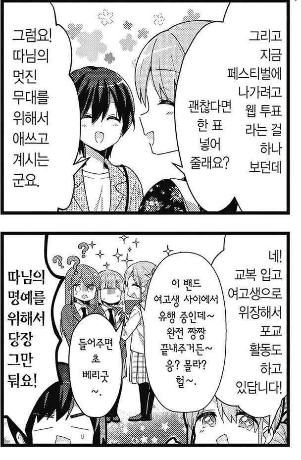 봇치) 봇치네 엄마가 광인인 이유