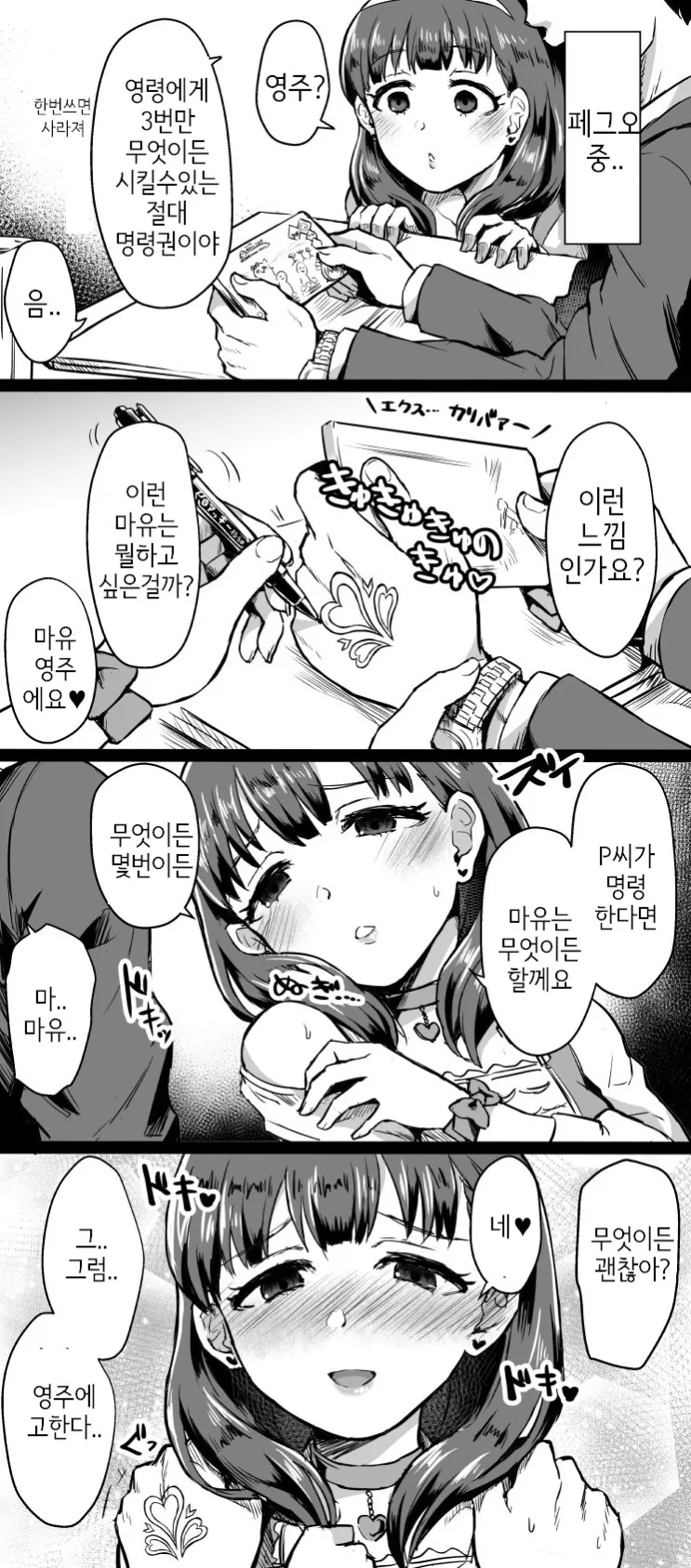 [@] 순애돌.Manga - 이미지 3