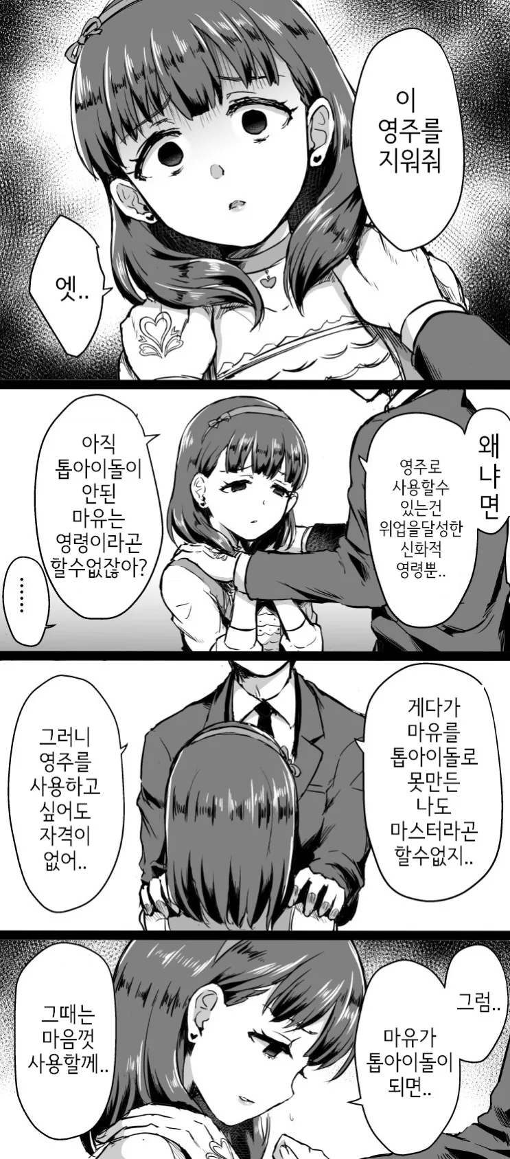 [@] 순애돌.Manga - 이미지 4
