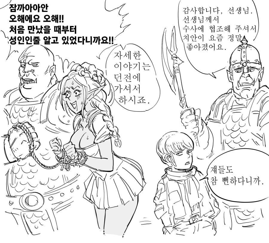 baalbuddy) 전쟁 영웅도 피할 수 없는 것.manwha - 이미지 2