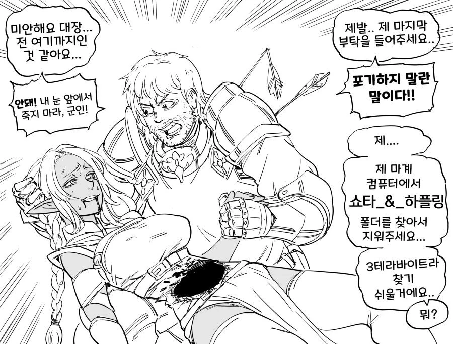 baalbuddy) 전쟁 영웅도 피할 수 없는 것.manwha - 이미지 3