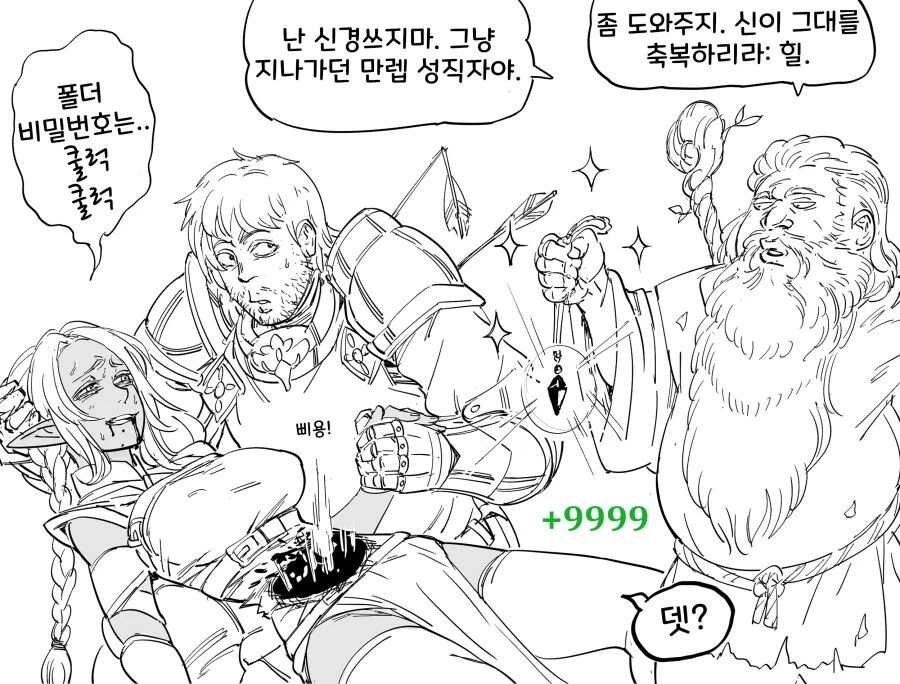 baalbuddy) 전쟁 영웅도 피할 수 없는 것.manwha - 이미지 4