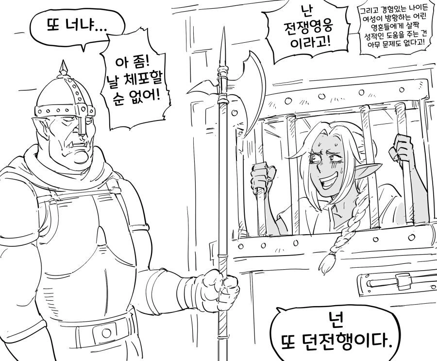 baalbuddy) 전쟁 영웅도 피할 수 없는 것.manwha - 이미지 5