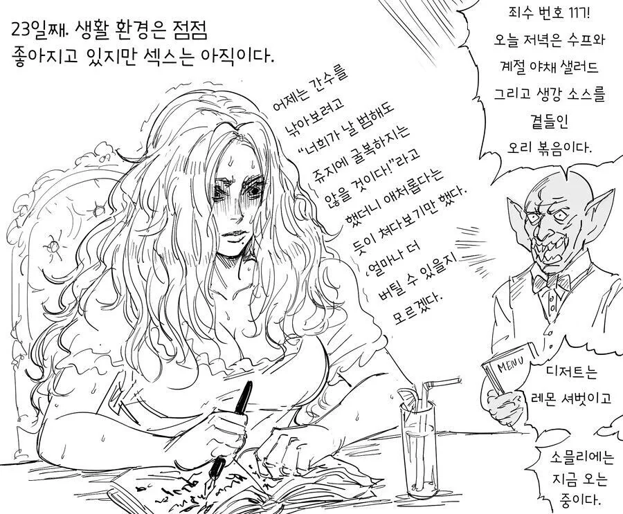 만화) 어느 여기사는 조상님을 죽이고싶다.재업 - 이미지 2