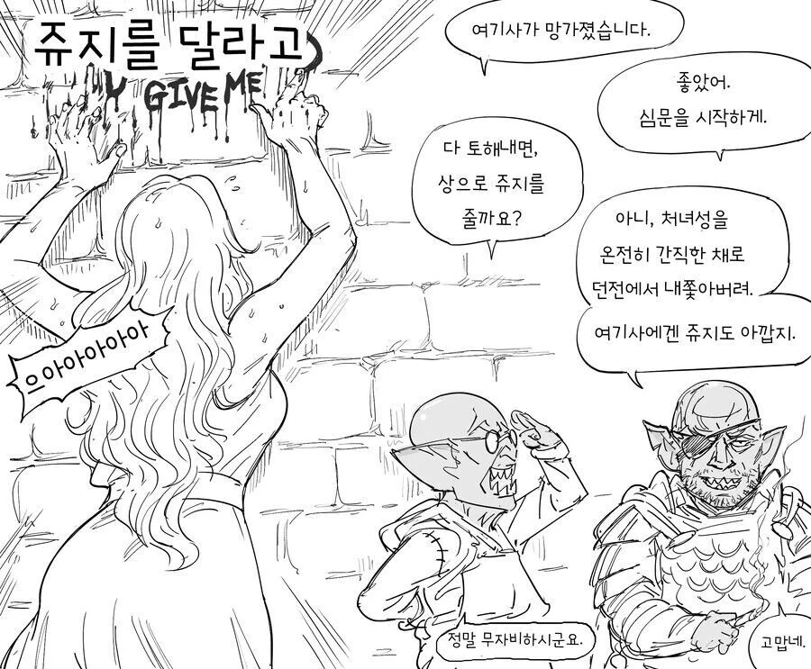 만화) 어느 여기사는 조상님을 죽이고싶다.재업 - 이미지 3