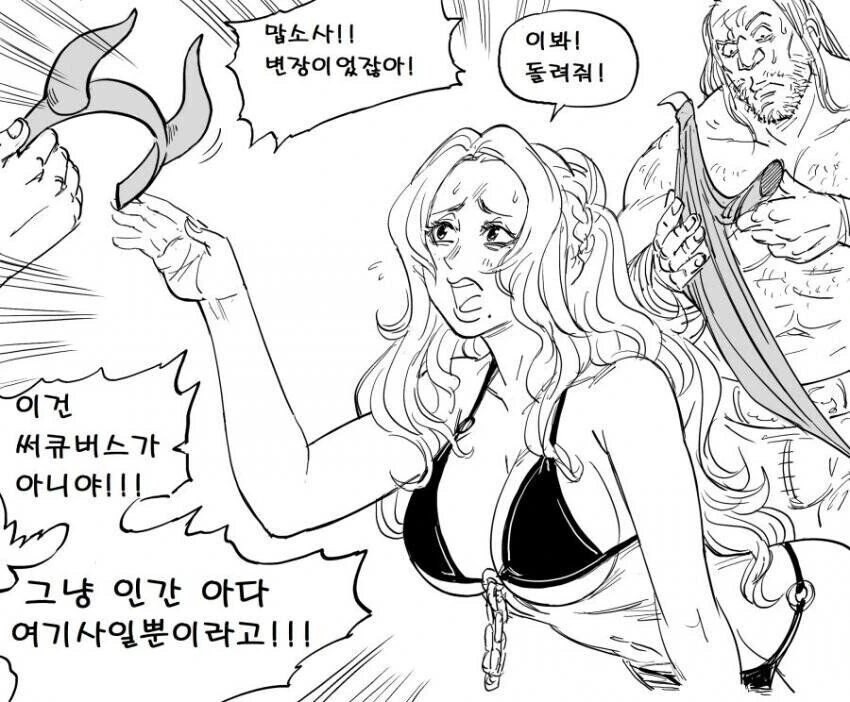 만화) 어느 여기사는 조상님을 죽이고싶다.재업 - 이미지 5