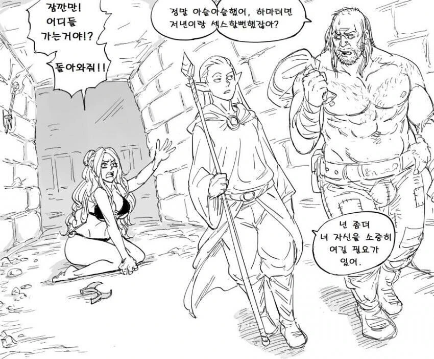 만화) 어느 여기사는 조상님을 죽이고싶다.재업 - 이미지 6