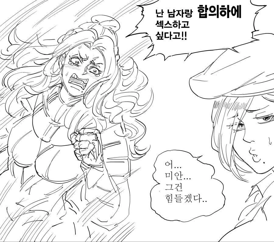 만화) 어느 여기사는 조상님을 죽이고싶다.재업 - 이미지 9