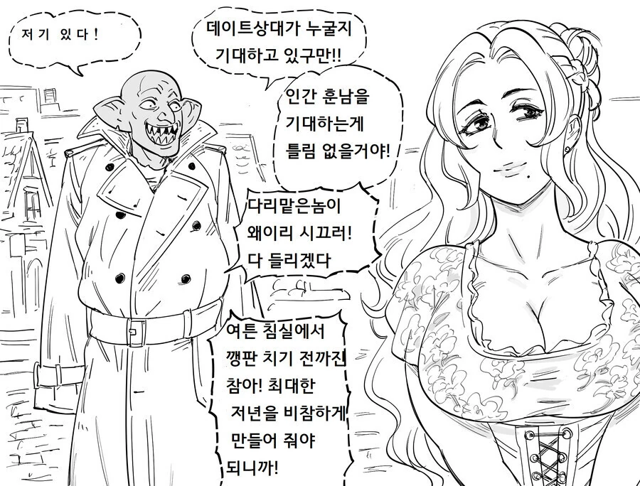 만화) 어느 여기사는 조상님을 죽이고싶다.재업 - 이미지 10