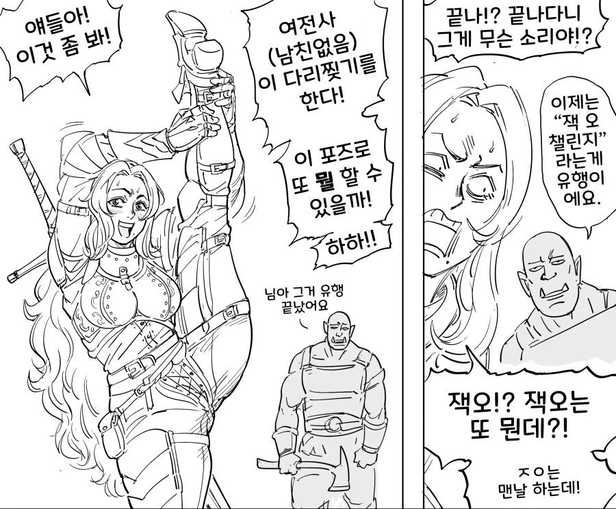 만화) 어느 여기사는 조상님을 죽이고싶다.재업 - 이미지 13