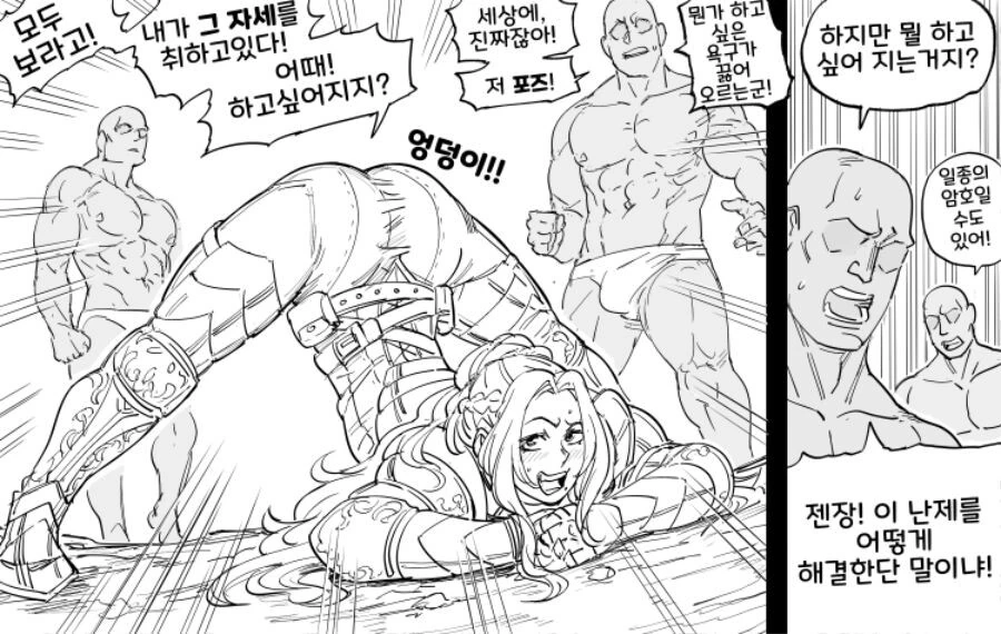 만화) 어느 여기사는 조상님을 죽이고싶다.재업 - 이미지 14