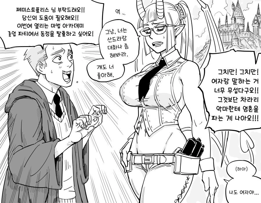 만화) 어느 여기사는 조상님을 죽이고싶다.재업 - 이미지 15
