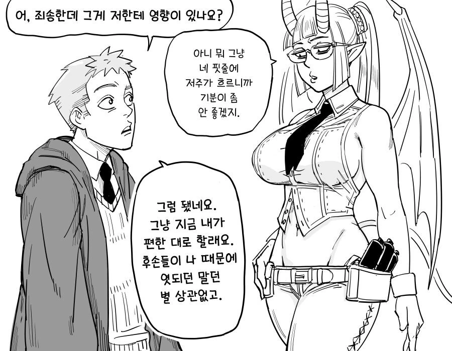 만화) 어느 여기사는 조상님을 죽이고싶다.재업 - 이미지 17