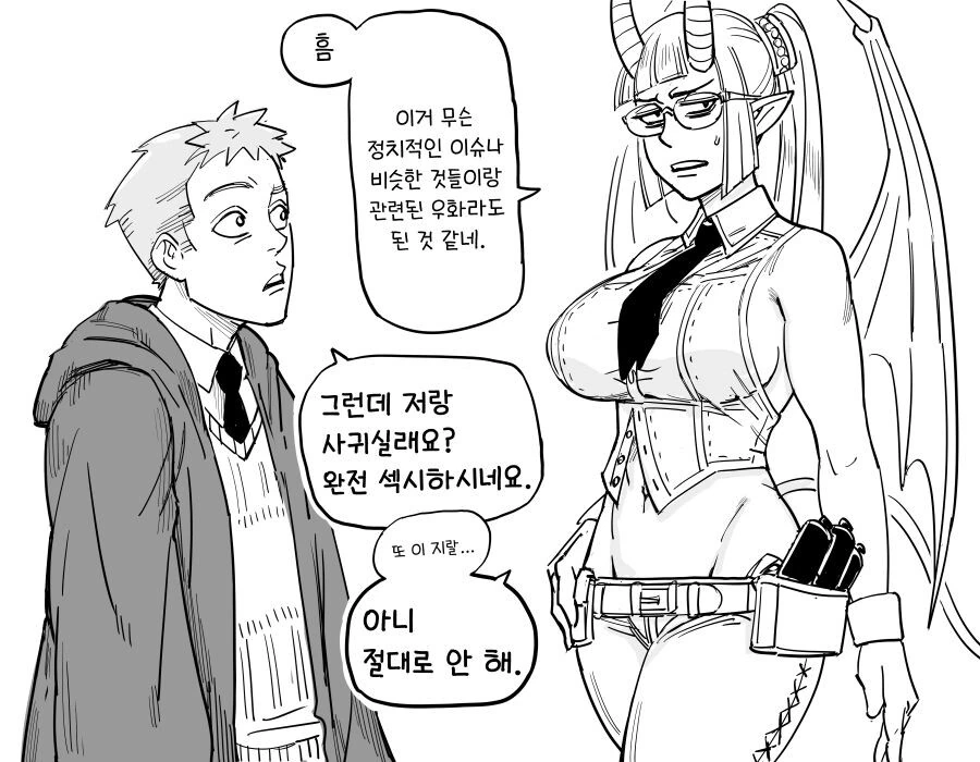 만화) 어느 여기사는 조상님을 죽이고싶다.재업 - 이미지 18
