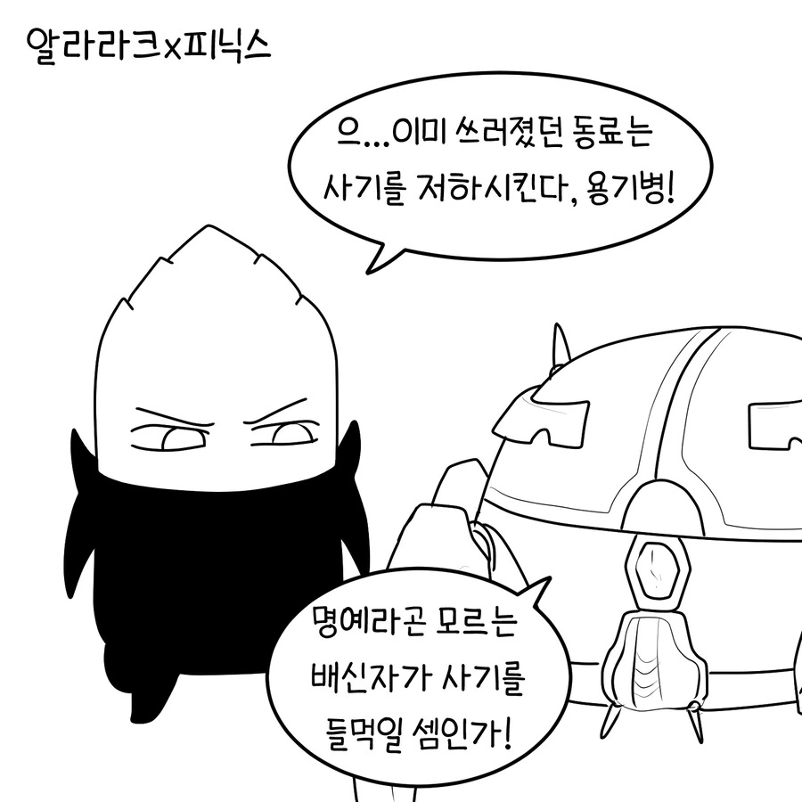 [히오스] 의외로 서로 잘 맞는 영웅.manga