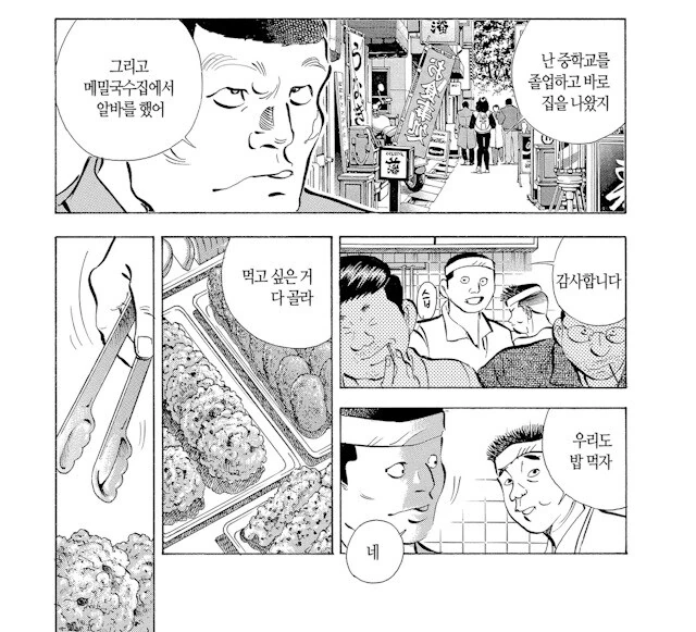 어린 나이에 야쿠자 데뷔하는 방법.manhwa