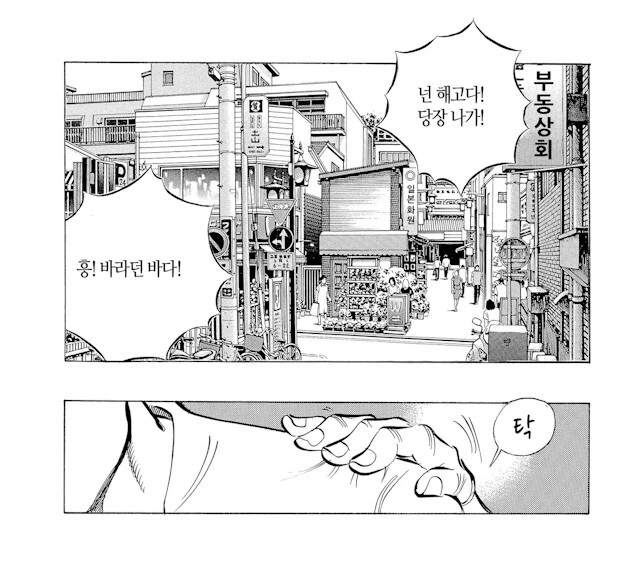 어린 나이에 야쿠자 데뷔하는 방법.manhwa - 이미지 4
