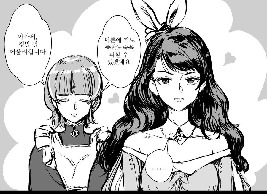 레즈) 여기사와 메이드 만화 - 이미지 2