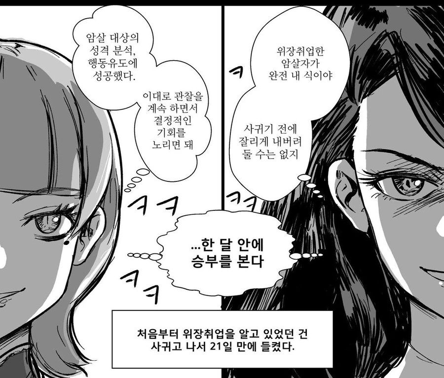레즈) 여기사와 메이드 만화 - 이미지 3