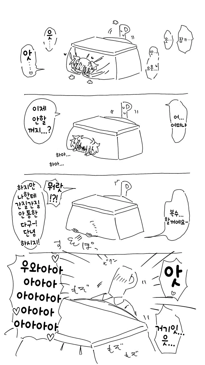 @) 장난을 잘치는 마미미양 Manhwa (약 ㅎㅂ?) - 이미지 2