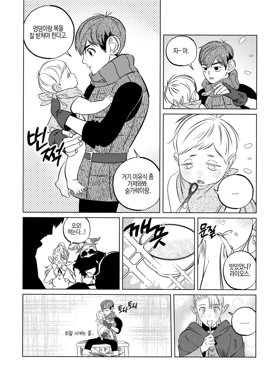 던전밥) 아기가 된 라이오스 manhwa - 이미지 3