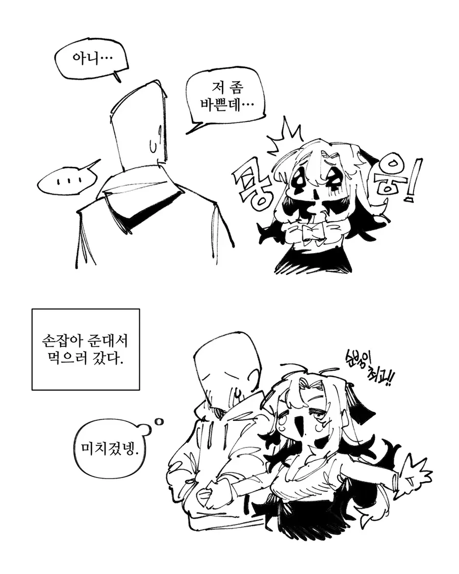 돈까스 먹으러 가자 만화 - 이미지 2