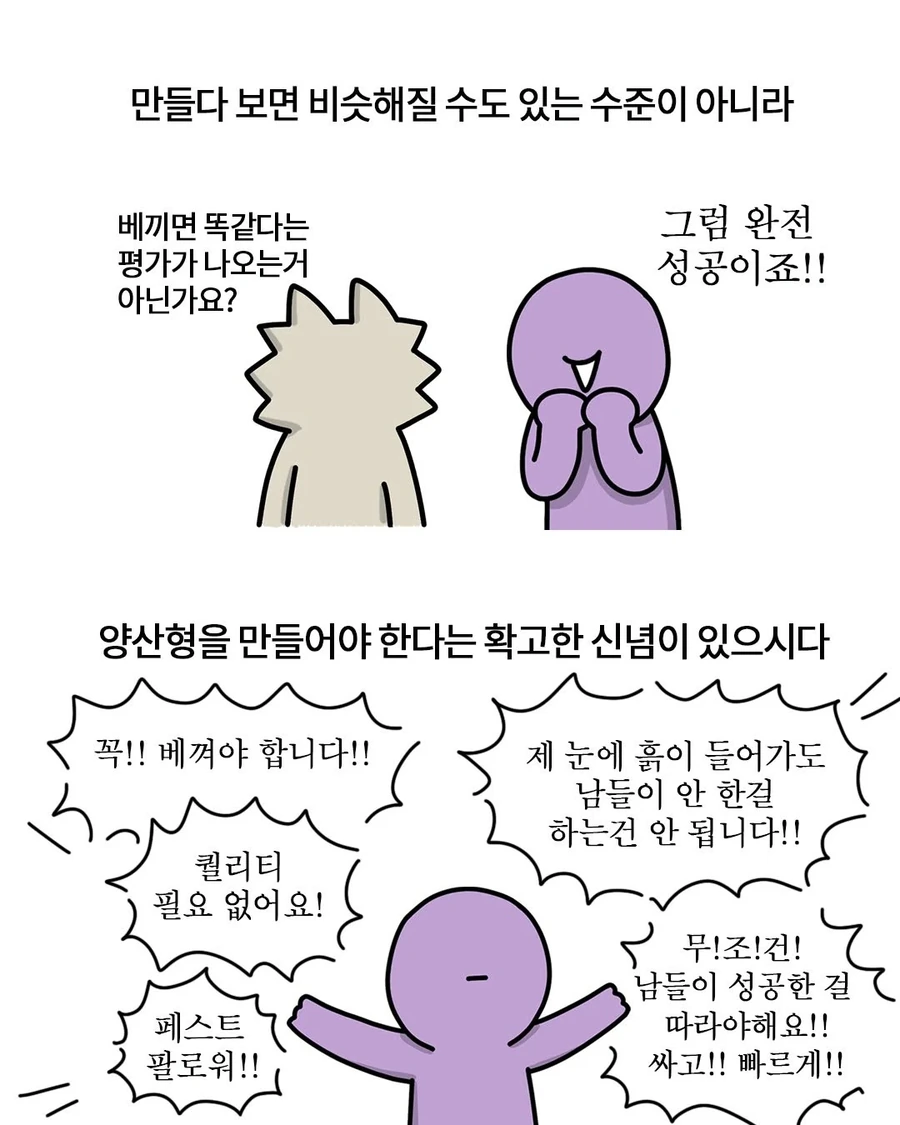 콘텐츠 업계인들에게 종종 보인다는 이상한 자부심 .manhwa - 이미지 3