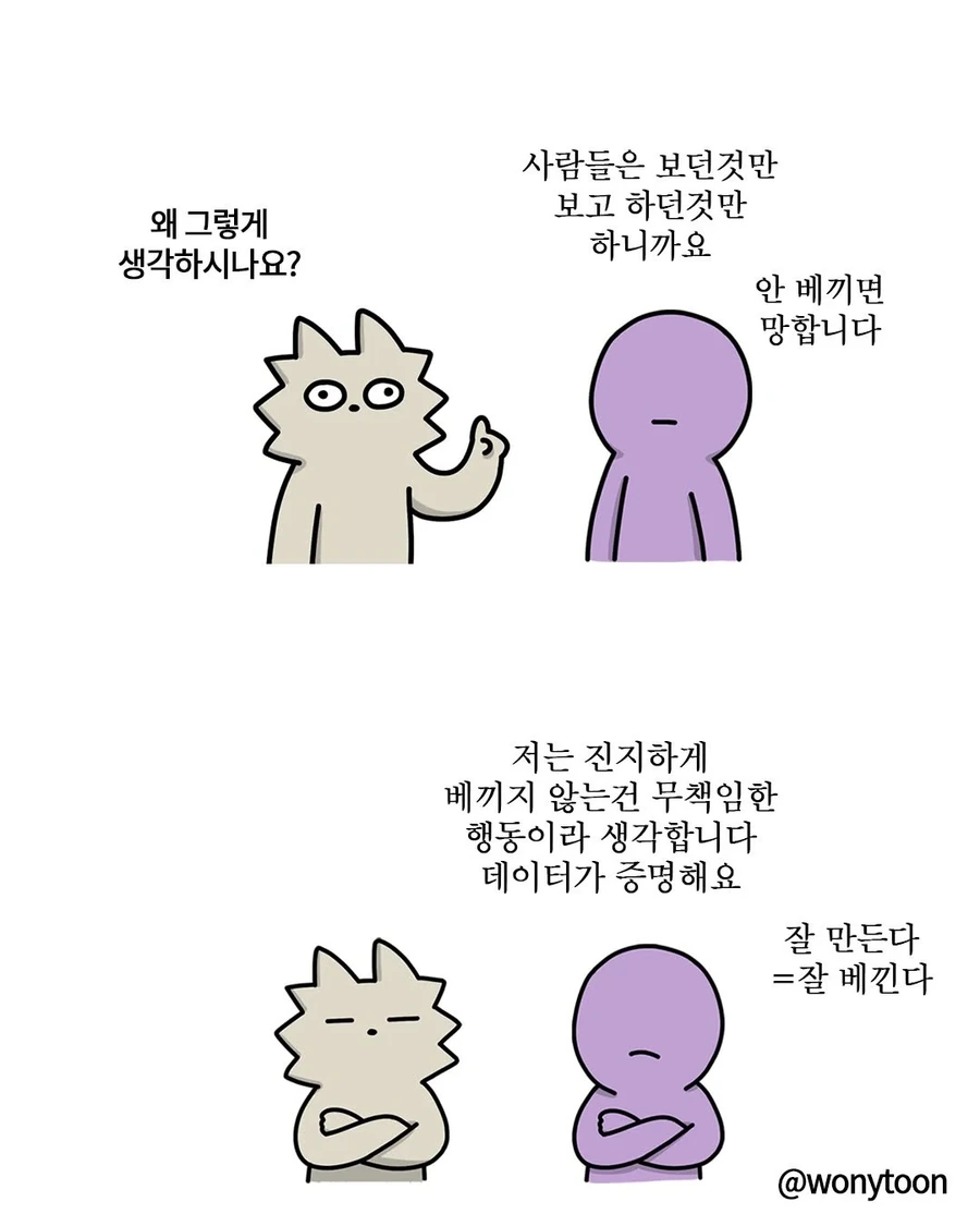콘텐츠 업계인들에게 종종 보인다는 이상한 자부심 .manhwa - 이미지 4