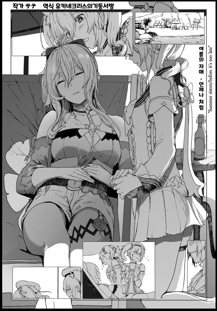 원신) 원신 레즈 만화, 레즈 만화.manhwa