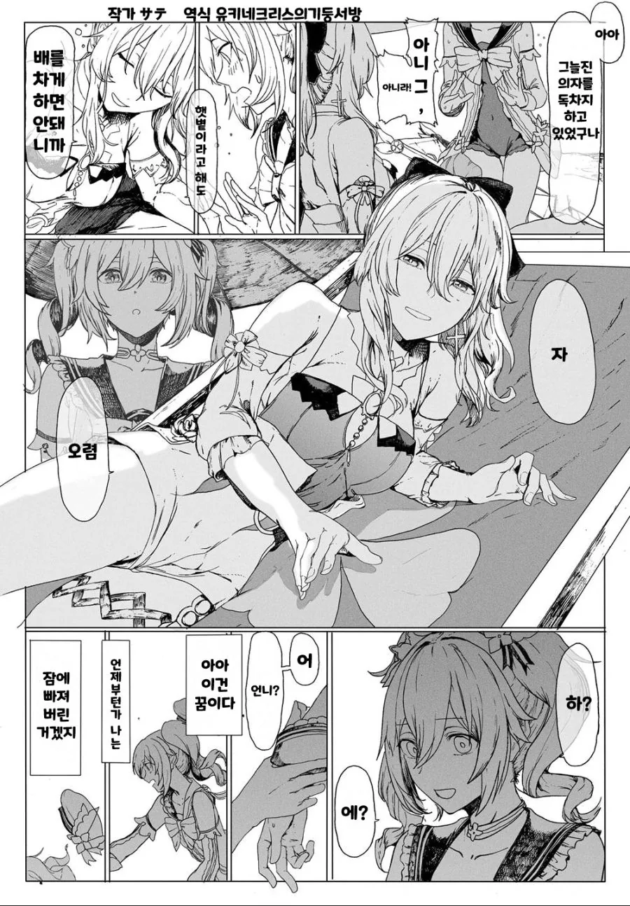 원신) 원신 레즈 만화, 레즈 만화.manhwa - 이미지 3