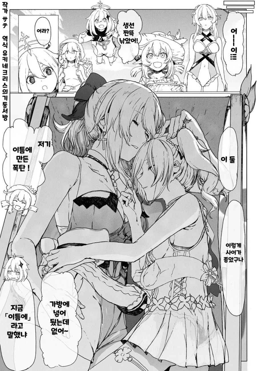 원신) 원신 레즈 만화, 레즈 만화.manhwa - 이미지 4